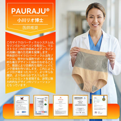 公式ブランドストア | ✅PAURAJU® 2026 モリンガ＆ベルベリン配合 4-in-1 微粒子スカルプト＆脂肪燃焼ショートパンツ