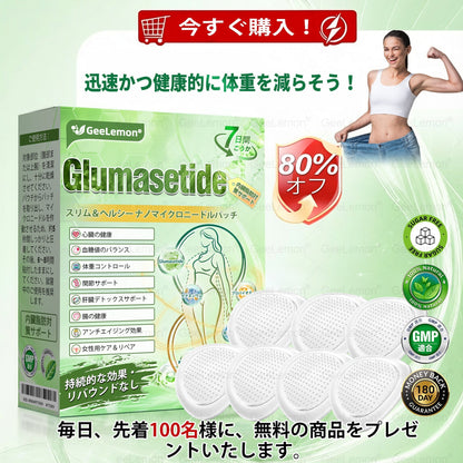 🐱内臓脂肪対策サポート 👨‍⚕️👩‍⚕️GeeLemon®＆NAD+ 8-in-1 ナノ強化フォーミュラ — 肥満、肌のたるみ、糖尿病、睡眠時無呼吸症候群、関節の悩み、その他健康上の懸念にアプローチ🛍️