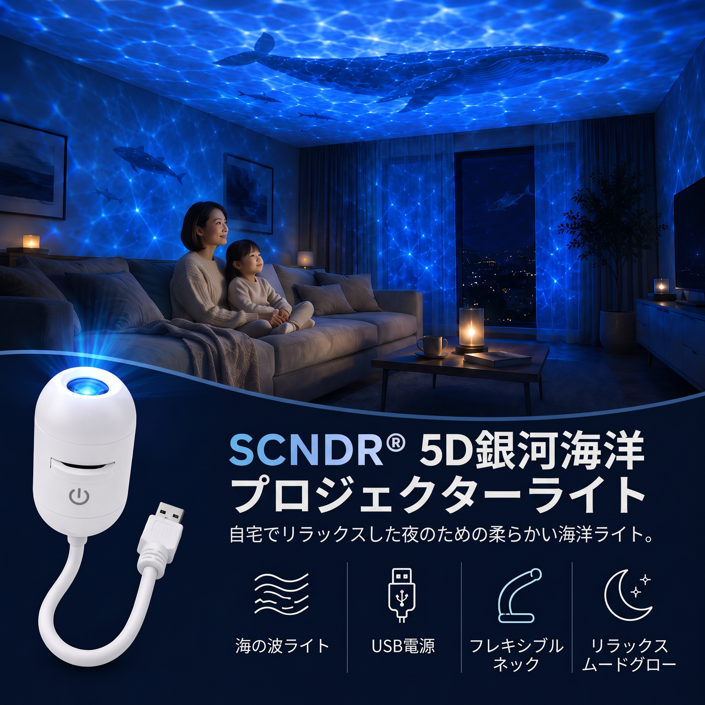 SCNDR®🌌💓HD スマートダイナミック 5Dホログラフィック・プロジェクター