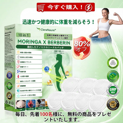 🥯🥯🥯🥯CleraNaure®＆NAD+ 10-in-1 🥯🥯🥯🥯ナノ強化フォーミュラ — 肥満、肌のたるみ、糖尿病、睡眠時無呼吸症候群、関節の悩み、その他健康上の懸念にアプロー
