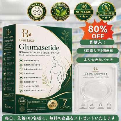 Slim Latte®＆NAD+ 8-in-1 ナノ強化フォーミュラ【アップグレード版】内臓脂肪 / 肥満 / 糖尿病 / 睡眠時無呼吸 / 関節ケア / 肌のたるみ 集中サポート ⭐⭐