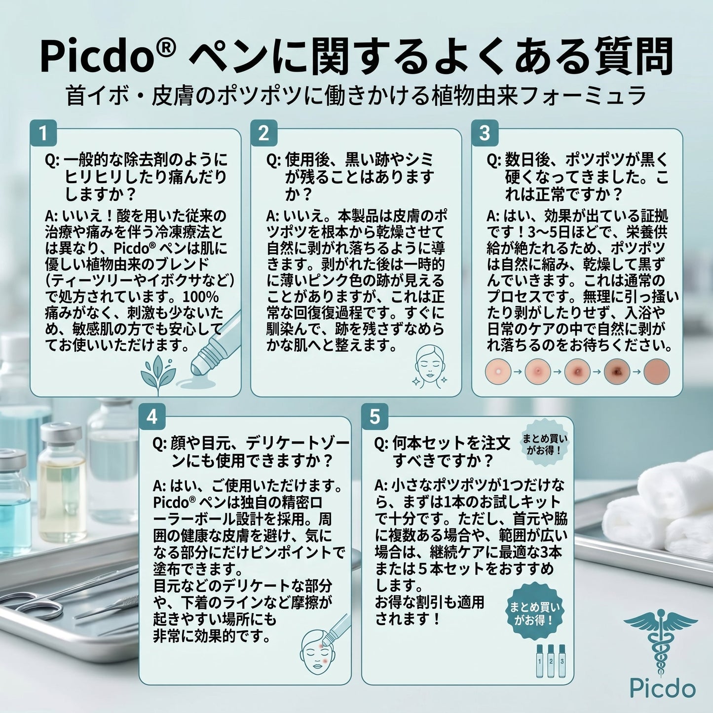 𝐏i𝐜𝐝o®🖤🍬7日間 シミ取り 傷跡ケア ペン(痛みゼロ、傷ゼロのローラーボール)💥