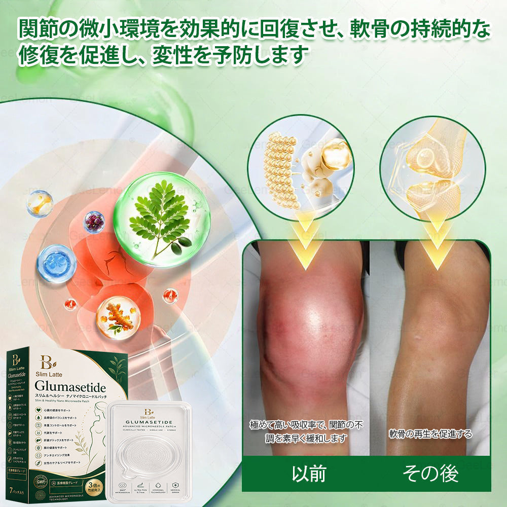 Slim Latte®＆NAD+ 8-in-1 ナノ強化フォーミュラ【アップグレード版】内臓脂肪 / 肥満 / 糖尿病 / 睡眠時無呼吸 / 関節ケア / 肌のたるみ 集中サポート ⭐⭐