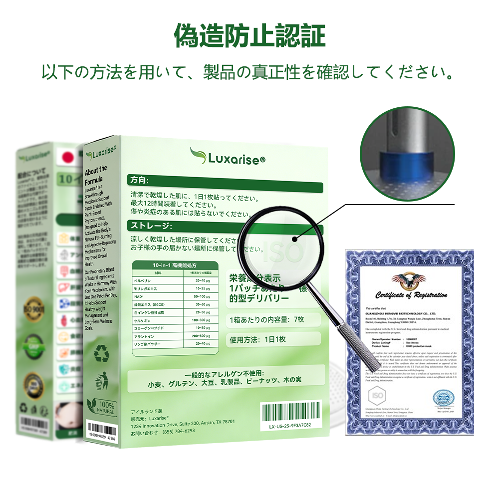 🧃公式ストア Luxarise® モリンガ＆ベルベリン 10-IN-1 高機能ナノマイクロニードルパッチ（1日1回、7日で変化を実感） 肥満・糖尿病・睡眠時無呼吸症候群・関節の悩み向け