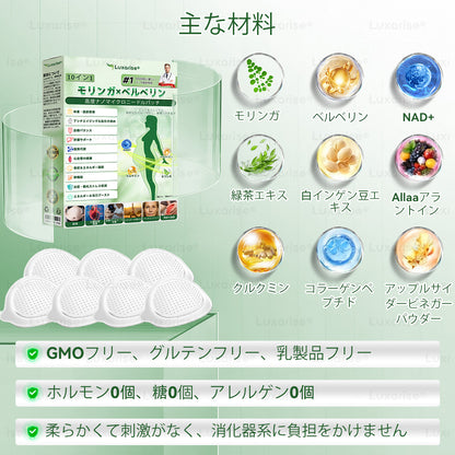 公式ストア Luxarise®🦮モリンガ＆ベルベリン 10-IN-1 高機能ナノマイクロニードルパッチ（1日1回、7日で変化を実感） 肥満・糖尿病・睡眠時無呼吸症候群・関節の悩み向け