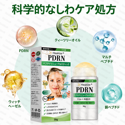 𝑯𝒆𝒂𝒍𝒓𝒊𝒛𝒆® 😽😽𝑷𝑫𝑹𝑵 エイジングケア＆気になるスポット集中ケアスティック（シワをなめらかに整え、ハリのある引き締まった印象の肌へ導き、気になるスポットの目立ちにくい肌をサポート）