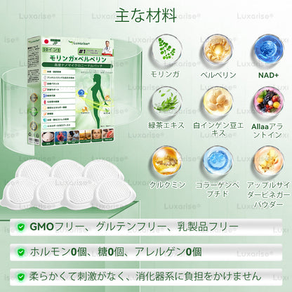 🧃公式ストア Luxarise® モリンガ＆ベルベリン 10-IN-1 高機能ナノマイクロニードルパッチ（1日1回、7日で変化を実感） 肥満・糖尿病・睡眠時無呼吸症候群・関節の悩み向け