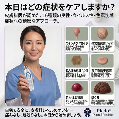 𝐏i𝐜𝐝o®🖤🍬7日間 シミ取り 傷跡ケア ペン(痛みゼロ、傷ゼロのローラーボール)💥