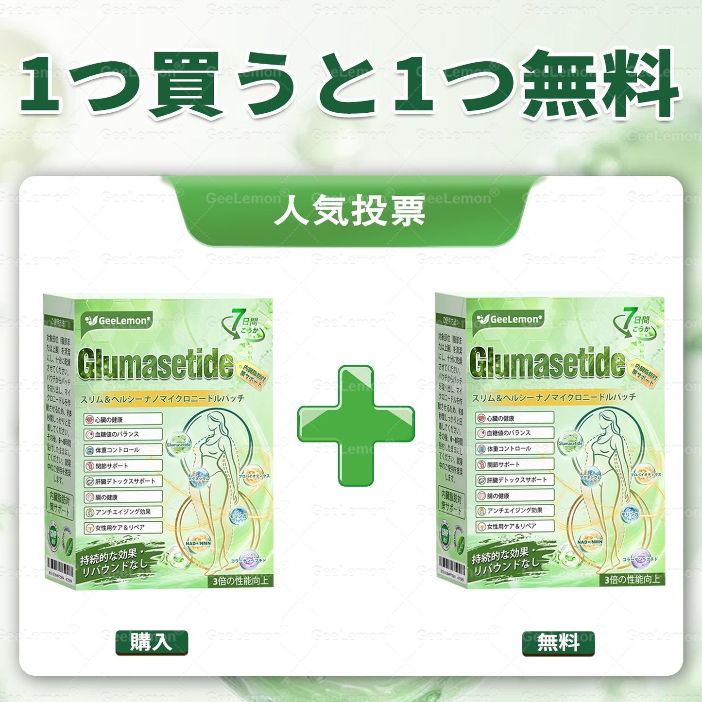 🐱内臓脂肪対策サポート 👨‍⚕️👩‍⚕️GeeLemon®＆NAD+ 8-in-1 ナノ強化フォーミュラ — 肥満、肌のたるみ、糖尿病、睡眠時無呼吸症候群、関節の悩み、その他健康上の懸念にアプローチ🛍️
