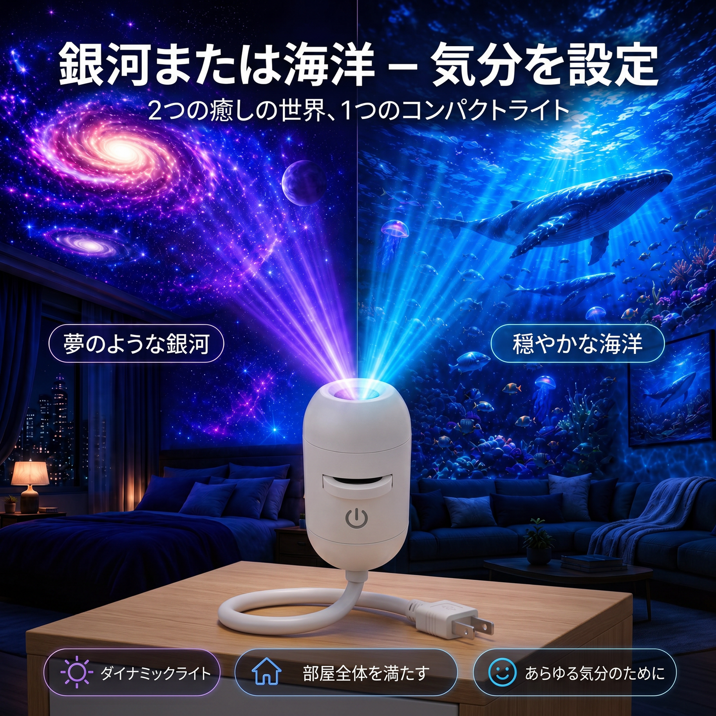 SCNDR®🌌💓HD スマートダイナミック 5Dホログラフィック・プロジェクター