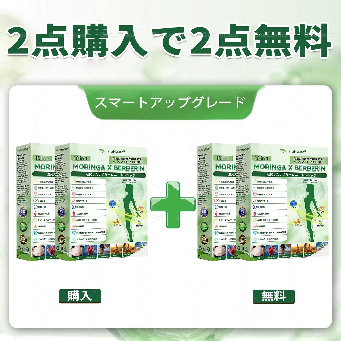 🥯🥯🥯🥯CleraNaure®＆NAD+ 10-in-1 🥯🥯🥯🥯ナノ強化フォーミュラ — 肥満、肌のたるみ、糖尿病、睡眠時無呼吸症候群、関節の悩み、その他健康上の懸念にアプロー