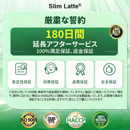 Slim Latte®＆NAD+ 8-in-1 ナノ強化フォーミュラ【アップグレード版】内臓脂肪 / 肥満 / 糖尿病 / 睡眠時無呼吸 / 関節ケア / 肌のたるみ 集中サポート ⭐⭐