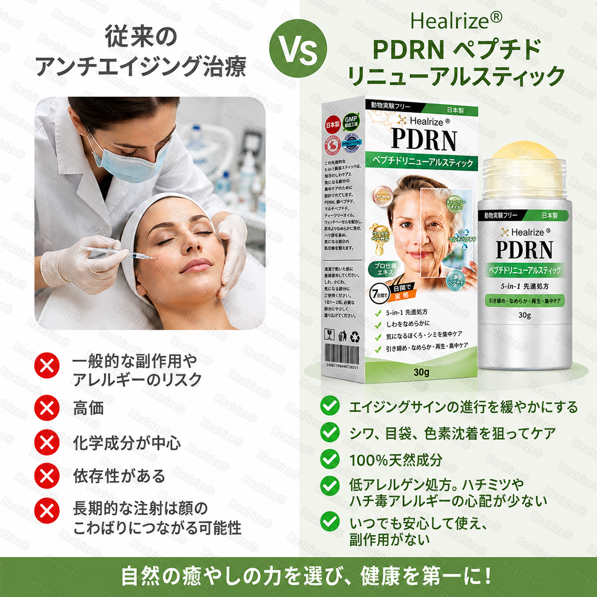 𝑯𝒆𝒂𝒍𝒓𝒊𝒛𝒆® 😽😽𝑷𝑫𝑹𝑵 エイジングケア＆気になるスポット集中ケアスティック（シワをなめらかに整え、ハリのある引き締まった印象の肌へ導き、気になるスポットの目立ちにくい肌をサポート）