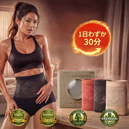 公式ブランドストア | ✅PAURAJU® 2026 モリンガ＆ベルベリン配合 4-in-1 微粒子スカルプト＆脂肪燃焼ショートパンツ