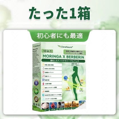 🥯🥯🥯🥯CleraNaure®＆NAD+ 10-in-1 🥯🥯🥯🥯ナノ強化フォーミュラ — 肥満、肌のたるみ、糖尿病、睡眠時無呼吸症候群、関節の悩み、その他健康上の懸念にアプロー