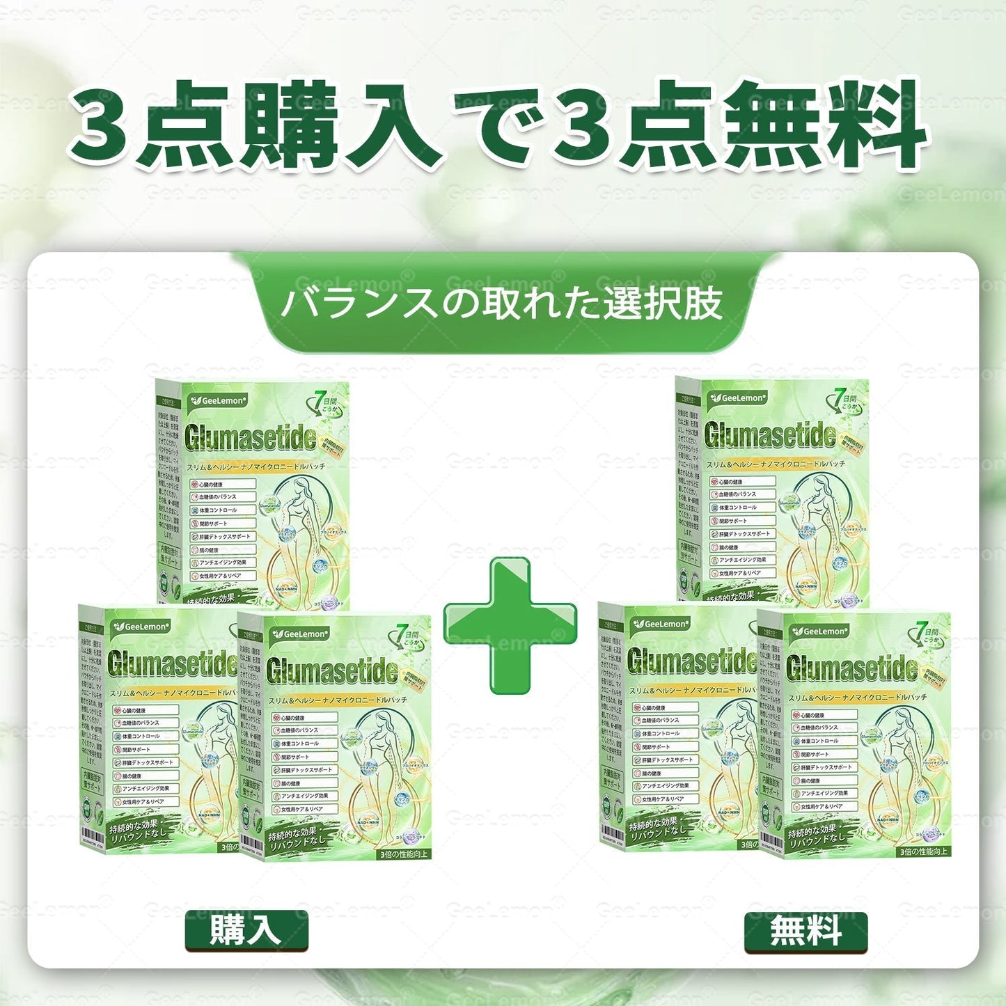 🐱内臓脂肪対策サポート 👨‍⚕️👩‍⚕️GeeLemon®＆NAD+ 8-in-1 ナノ強化フォーミュラ — 肥満、肌のたるみ、糖尿病、睡眠時無呼吸症候群、関節の悩み、その他健康上の懸念にアプローチ🛍️