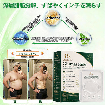 Slim Latte®＆NAD+ 8-in-1 ナノ強化フォーミュラ【アップグレード版】内臓脂肪 / 肥満 / 糖尿病 / 睡眠時無呼吸 / 関節ケア / 肌のたるみ 集中サポート ⭐⭐