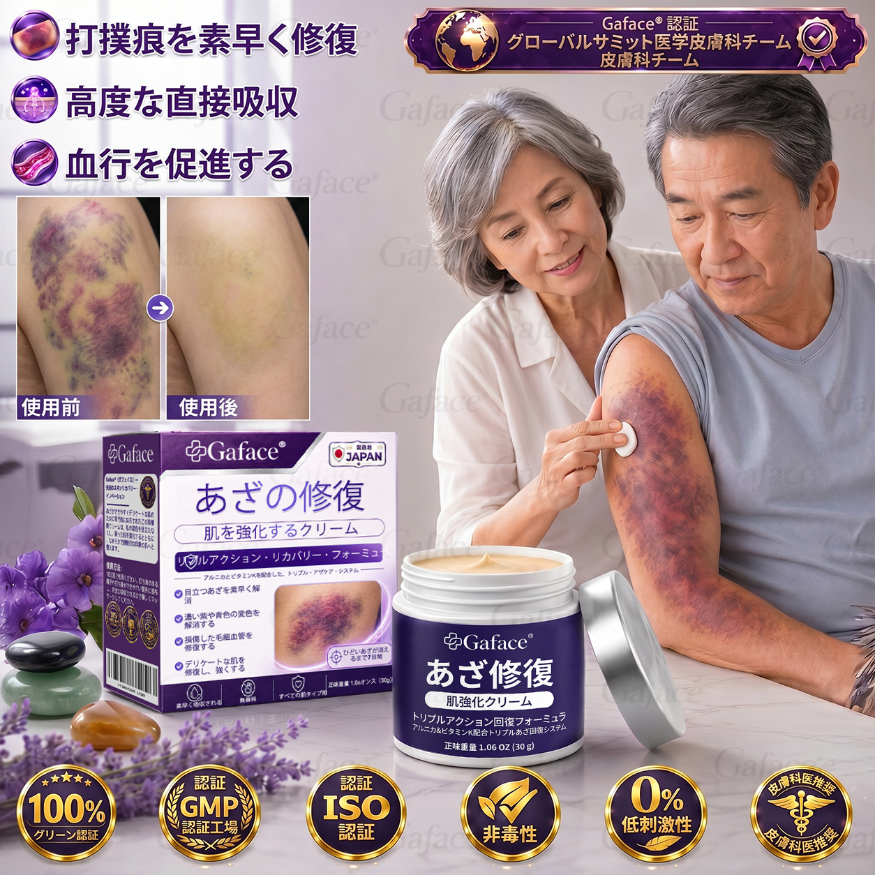 【累計販売11万個突破】💟🎃 Gaface® スキンバリア強化＆ダメージ肌ケアクリーム