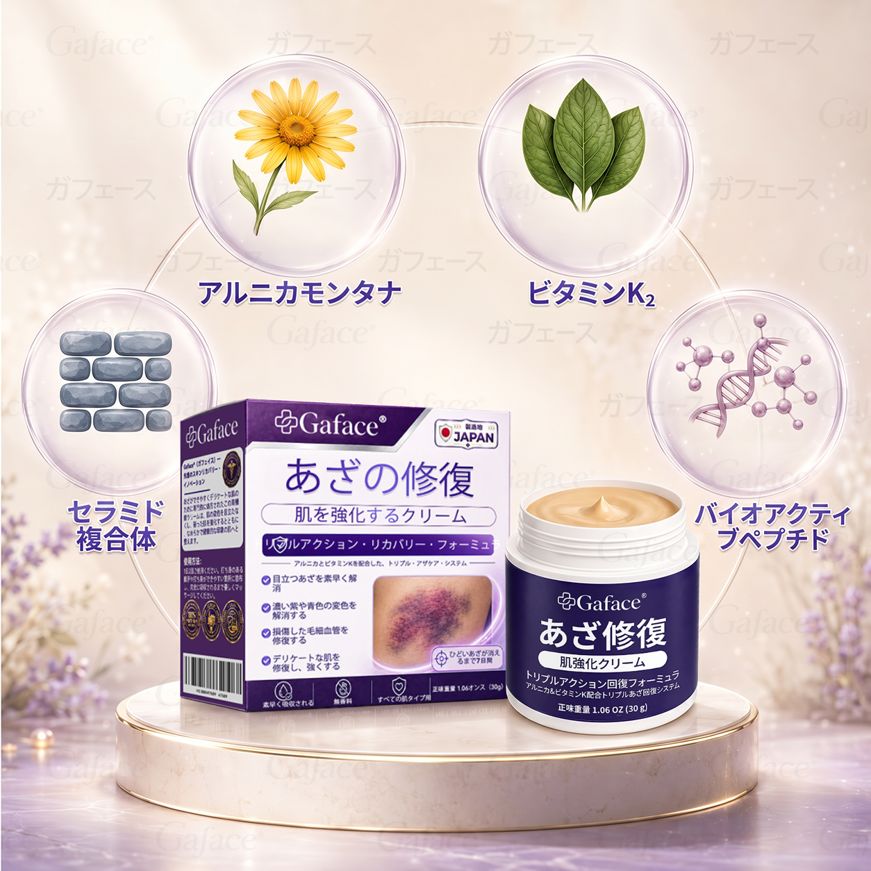 【累計販売11万個突破】💟🎃 Gaface® スキンバリア強化＆ダメージ肌ケアクリーム