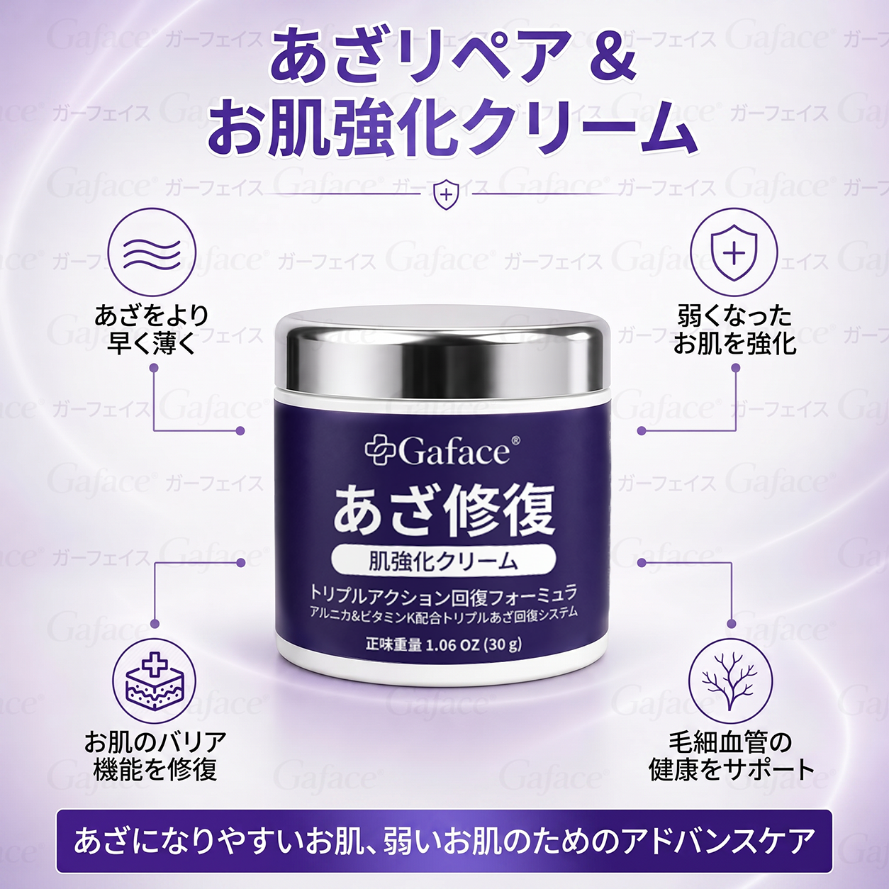 【累計販売11万個突破】💟🎃 Gaface® スキンバリア強化＆ダメージ肌ケアクリーム