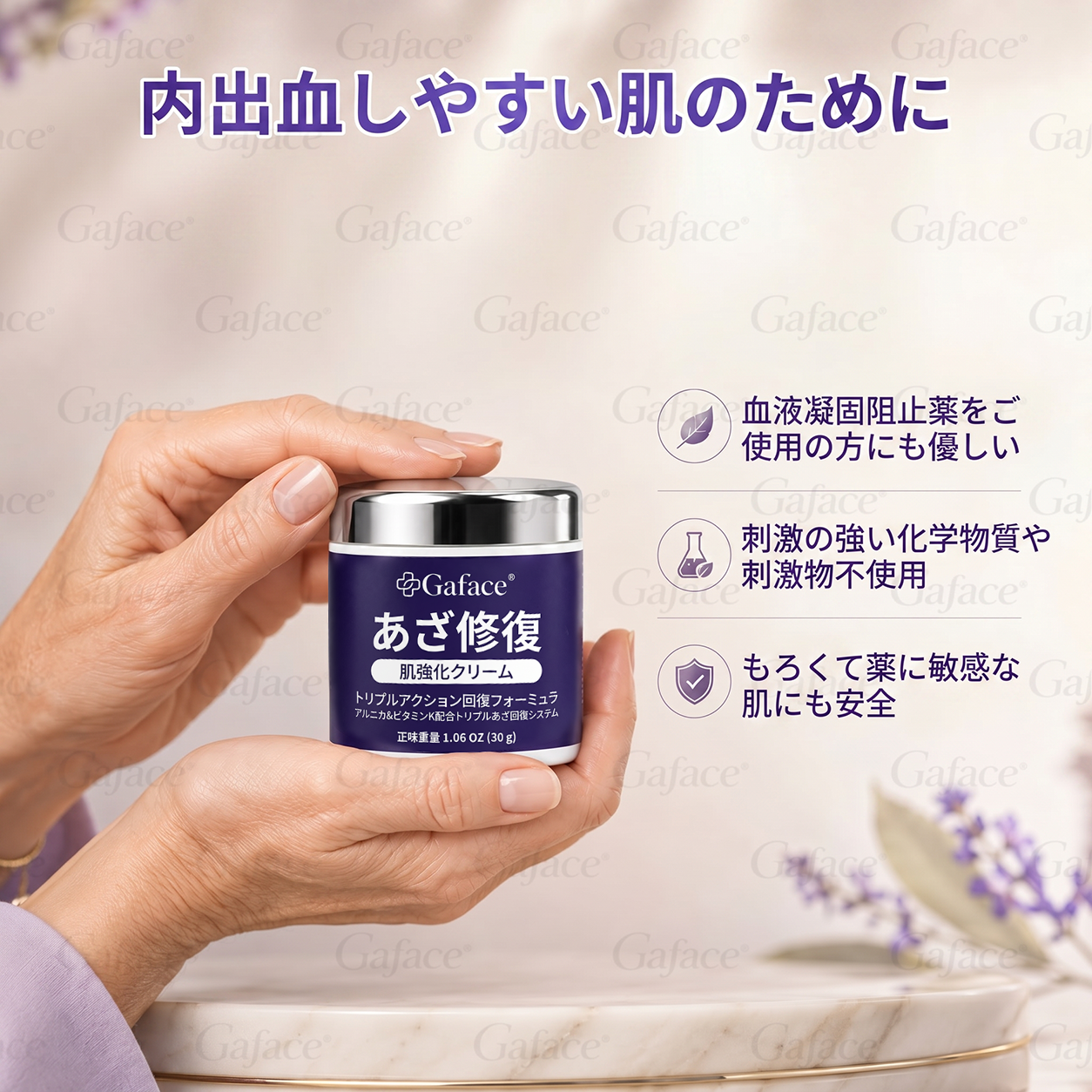 【累計販売11万個突破】💟🎃 Gaface® スキンバリア強化＆ダメージ肌ケアクリーム