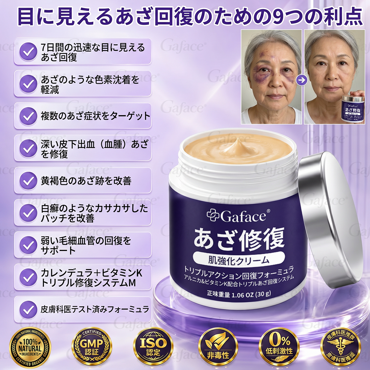 【累計販売11万個突破】💟🎃 Gaface® スキンバリア強化＆ダメージ肌ケアクリーム