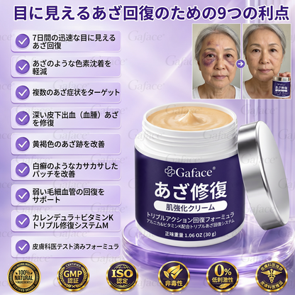 【累計販売11万個突破】💟🎃 Gaface® スキンバリア強化＆ダメージ肌ケアクリーム