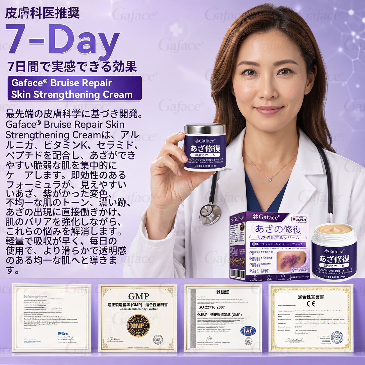 【累計販売11万個突破】💟🎃 Gaface® スキンバリア強化＆ダメージ肌ケアクリーム