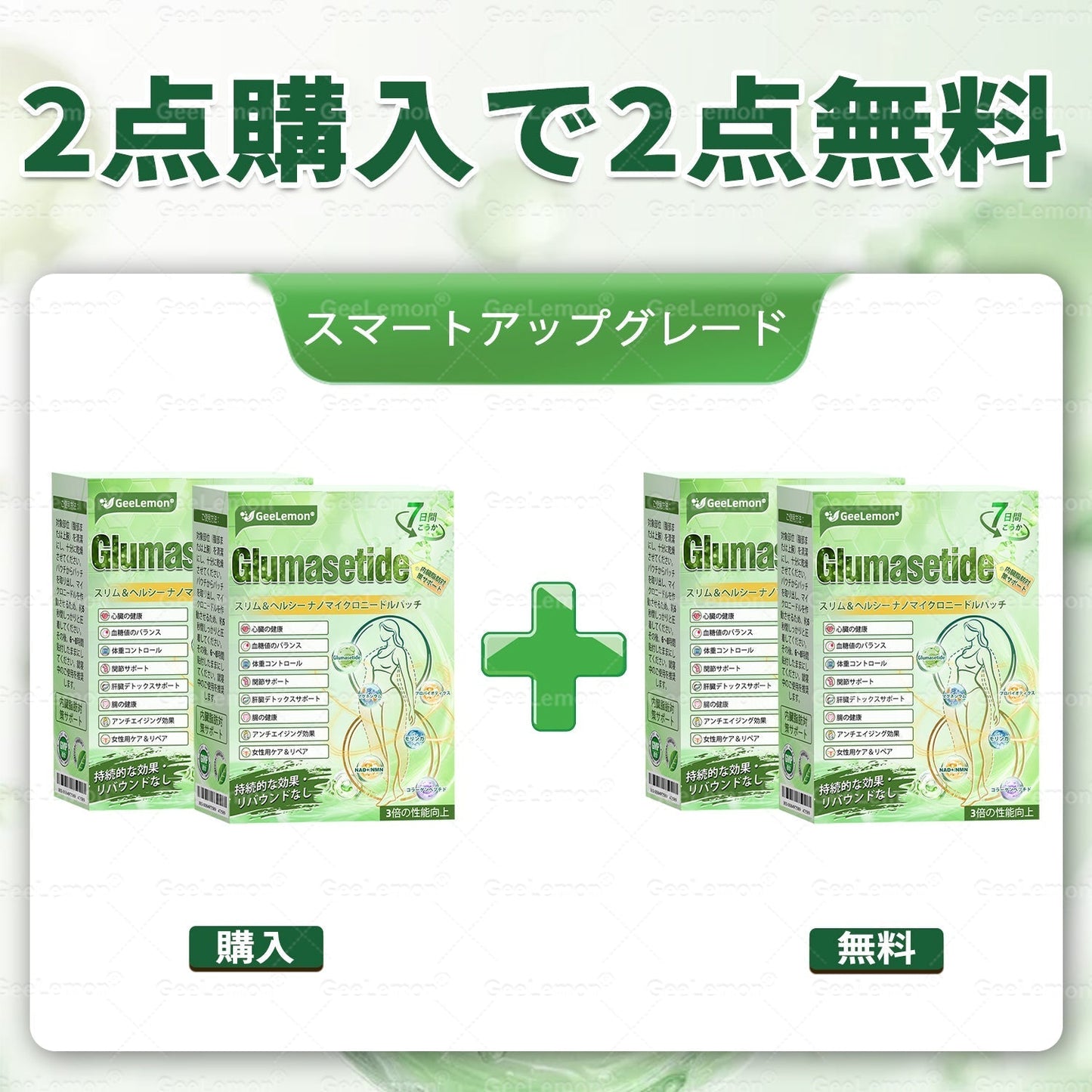 🐱内臓脂肪対策サポート 👨‍⚕️👩‍⚕️GeeLemon®＆NAD+ 8-in-1 ナノ強化フォーミュラ — 肥満、肌のたるみ、糖尿病、睡眠時無呼吸症候群、関節の悩み、その他健康上の懸念にアプローチ🛍️