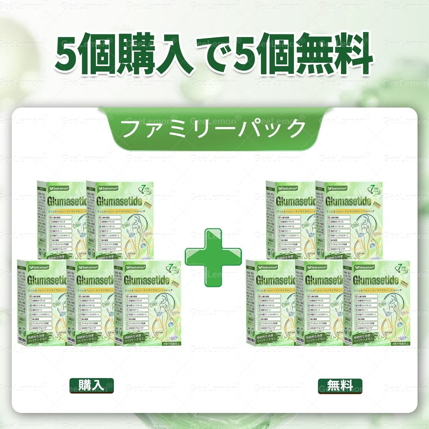 🐱内臓脂肪対策サポート 👨‍⚕️👩‍⚕️GeeLemon®＆NAD+ 8-in-1 ナノ強化フォーミュラ — 肥満、肌のたるみ、糖尿病、睡眠時無呼吸症候群、関節の悩み、その他健康上の懸念にアプローチ🛍️