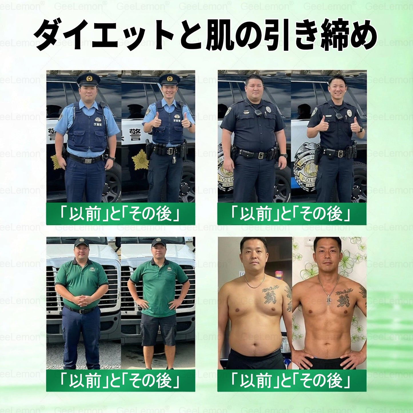 🐱内臓脂肪対策サポート 👨‍⚕️👩‍⚕️GeeLemon®＆NAD+ 8-in-1 ナノ強化フォーミュラ — 肥満、肌のたるみ、糖尿病、睡眠時無呼吸症候群、関節の悩み、その他健康上の懸念にアプローチ🛍️